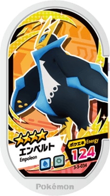 ダブルチェイン4弾】タグ＆ゲームじょうほう | ポケモンメザスタ