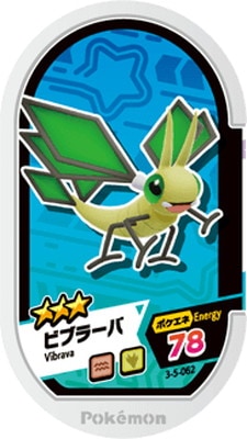 【即納】 3-5-062 ポケモンメザスタ,通常弾,ダブル | [☆3] ビブラーバ ポケモンカードゲーム