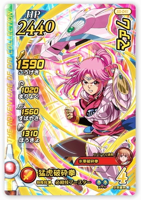 S5-041 マァム DR | ドラゴンクエストダイの大冒険 クロスブレイド