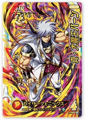 S5-050 真・大魔王バーン GR | ドラゴンクエストダイの大冒険 クロス