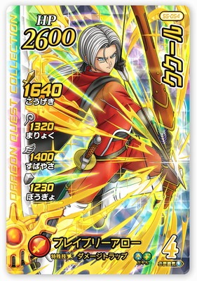 S5-054 ククール GR | ドラゴンクエストダイの大冒険 クロスブレイド