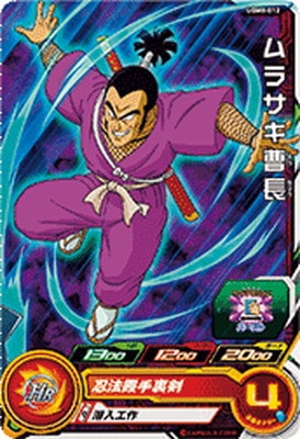 UGM8-012 ムラサキ曹長 C | ドラゴンボールヒーローズ,スーパー  