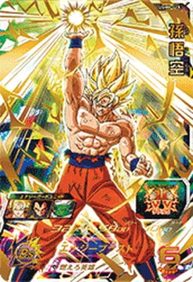 UGM8-015 孫悟空 UR | ドラゴンボールヒーローズ,スーパー