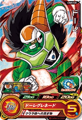 スーパードラゴンボールヒーローズ ドーレ UGM8-028 UGM8-028 ドーレ C | ドラゴンボールヒーローズ,スーパー