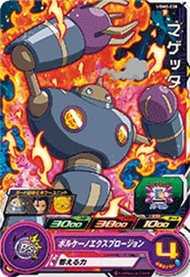 UGM8-038 マゲッタ C | ドラゴンボールヒーローズ,スーパー