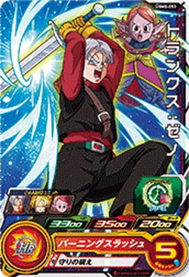 UGM8-053 トランクス：ゼノ C | ドラゴンボールヒーローズ,スーパー