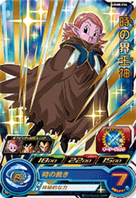 UGM8-054 時の界王神 R | ドラゴンボールヒーローズ,スーパー