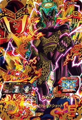 UGM8-058 セル UR | ドラゴンボールヒーローズ,スーパー