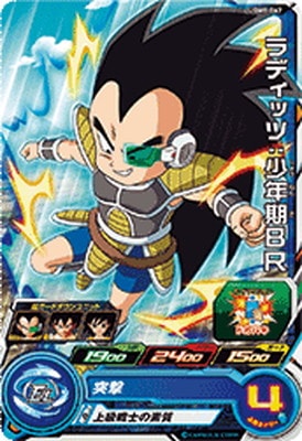 UGM8-067 ラディッツ：少年期BR C | ドラゴンボールヒーローズ