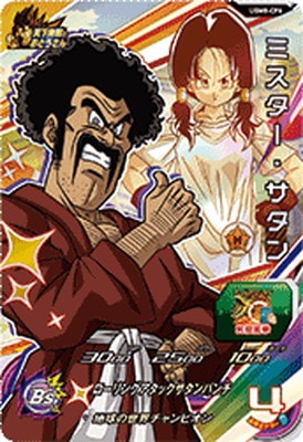 ドラゴンボールヒーローズ   SR、CP探します 2374 ドラゴンボールヒーローズ SDBH HG1-CP6 フリーザ - メルカリ
