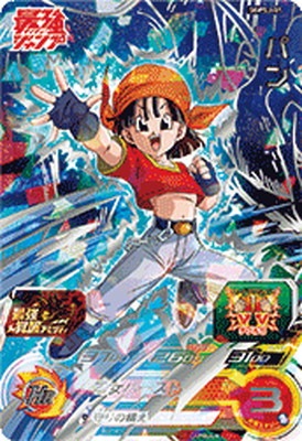 SGPSJ-01 パン | ドラゴンボールヒーローズ,スーパードラゴンボール