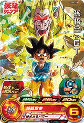ウルトラゴッドミッション8弾 シークレット アビリティ | DBH日