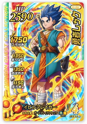 ドラゴンクエスト 勇者 レック ソフビキャラクターズ ドラクエ6