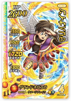 S5-065 守り人ナイン GR | ドラゴンクエストダイの大冒険 クロス