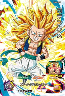 上*名様 【キズあり特価】〈UGMS10-SEC〉孫悟空 最高級のスーパー おまけ付き】ugm10-sec 孫悟空 赤悟空