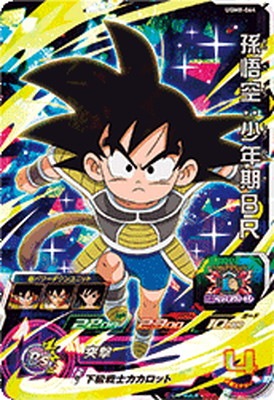キズ格安】UGM8-064 孫悟空：少年期BR SR | 会員専用,【会員専用