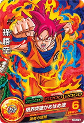 スーパードラゴンボールヒーローズ究極カードパック　　世界最速販売！！！ スーパードラゴンボールヒーローズ 究極カードパック 孫悟空