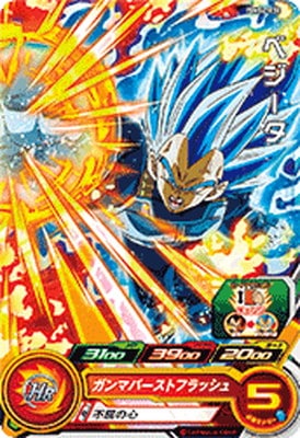 PUMS4-10 SE ベジータ【再録】【2023】【ブースターセレクション