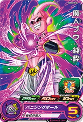 PUMS5-07 SE 魔人ブウ：純粋【再録】【2023】【ブースターセレクション