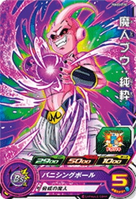 スーパードラゴンボールヒーローズ 魔人ブウ：純粋 JPB-19 再録 パック スーパードラゴンボールヒーローズ 魔人ブウ：純粋 JPB-19 再録