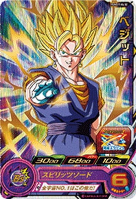 PUMS11-04 SE ベジット【再録】【2023】【ブースターセレクション