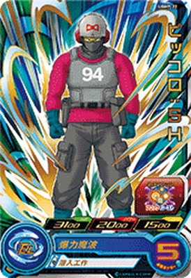 スーパードラゴンボールヒーローズ ピッコロ:SH BK トレーディングカード UGMP-22 ピッコロ：SH【箔なし】 | ドラゴンボールヒーローズ