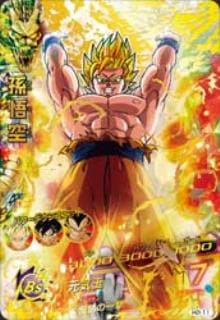 H2-11 孫悟空　PSA10 旧弾　ドラゴンボールヒーローズ　DBH SDBH H2-11 孫悟空 PSA10 旧弾 ドラゴンボールヒーローズ DBH SDBH H2