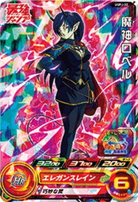 スーパードラゴンボールヒーローズ【プロモーション】