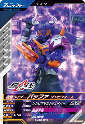 GL02-012 ̥饤Хåե ӥե N