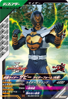 GL02-043 ���̥饤�������ӡ� �饤�����ե�����(���) N