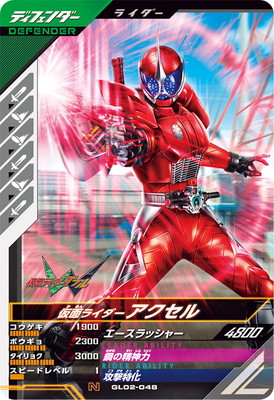 GL02-048 ���̥饤������������ N