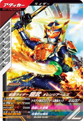 GL02-049 ���̥饤�������𥪥�󥸥����ॺ N