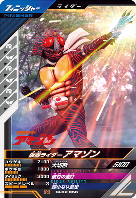 GL02-056 ���̥饤�������ޥ��� N