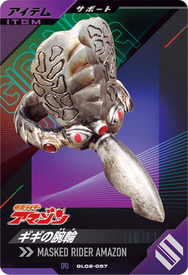 GL02-057 ���������� R