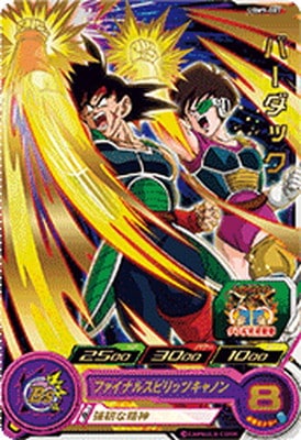 ドラゴンボールヒーローズ バーダック UGM9-007 バーダック R | ドラゴンボールヒーローズ,スーパー