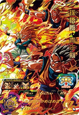UGM9-016 孫悟飯：青年期 UR | ドラゴンボールヒーローズ