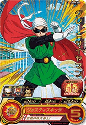 UGM9-024 グレートサイヤマン R | ドラゴンボールヒーローズ,スーパー