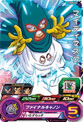 ドラゴンボールヒーローズマイテぃマスク UGM9-026 マイティマスク C | ドラゴンボールヒーローズ