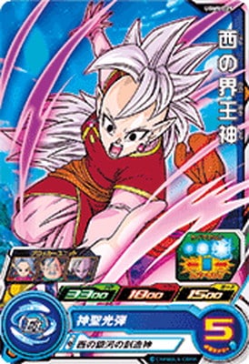スーパードラゴンボールヒーローズ 西の界王神 JPB-21 エラーカード ふるいちオンライン - トレカ/ドラゴンボールヒーローズ/DHJPB