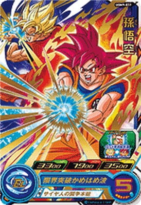 UGM9弾