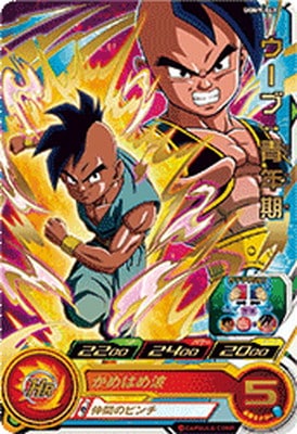 UGM9-048 ウーブ：青年期 R | ドラゴンボールヒーローズ,スーパー