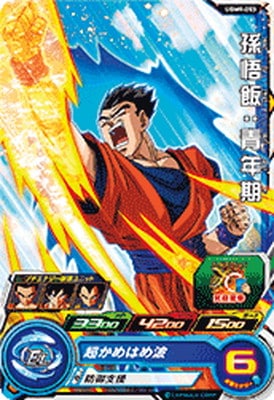 UGM9-053 孫悟飯：青年期 C | ドラゴンボールヒーローズ,スーパー