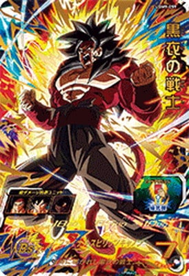 シングルカード ugm9-059 UGM9-059 黒衣の戦士 UR | ドラゴンボールヒーローズ,スーパー