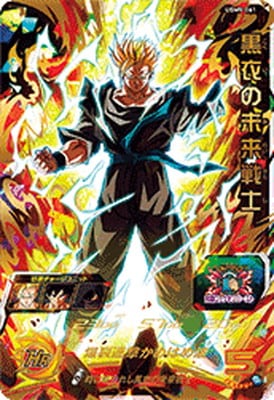 ドラゴンボールヒーローズ 黒衣の未来戦士 黒衣の戦士2枚セット Amazon.co.jp: スーパードラゴンボールヒーローズ UGM9-061 黒衣