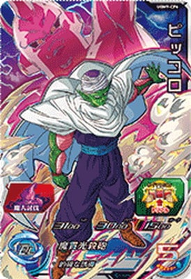 ドラゴンボールヒーローズ　ピッコロCP H7-CP8 H7-CP8 ピッコロ CP | ドラゴンボールヒーローズ,ドラゴンボール