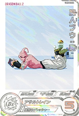 希少 激レア】 ドラゴンボールZ 魔神ブウ クリアファイル 鳥山明