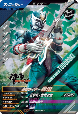 �ڥ����ʰ¡�GL02-067 ���̥饤�����쵴 CP