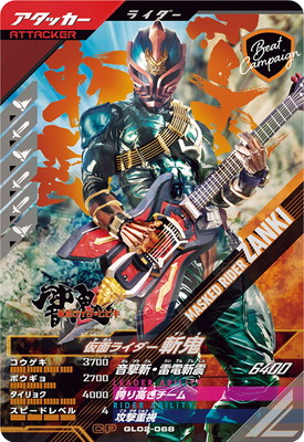キズ格安】GL02-068 仮面ライダー斬鬼 CP | ガンバレジェンズ,キズ格安