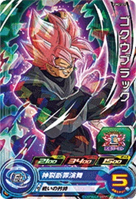 PUMS13-19 ゴクウブラック | ドラゴンボールヒーローズ,スーパー