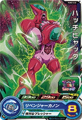 ハッチヒャック HGD6-SEC ハッチヒャックベビー 復讐鬼の一撃で大ダメージ